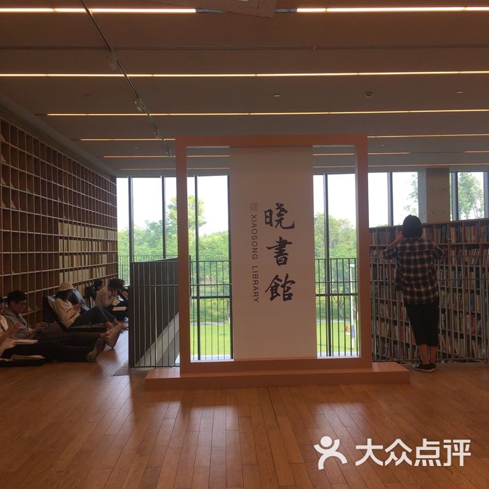 晓书馆图片-北京书店-大众点评网