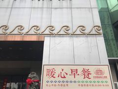 -潮福城潮州大酒楼(湖滨北路店)