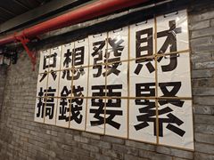 -聂发财重庆江湖菜(解放碑店)