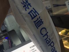 -茶百道(南浦里店)