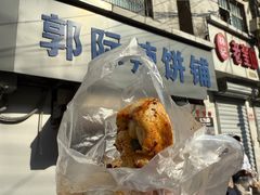 -郭际辣饼铺(第三中学店)