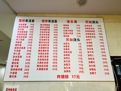 -福海面馆(阳曲店)