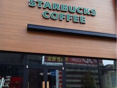 iphone_upload_pic-星巴克(吉林财富广场店)