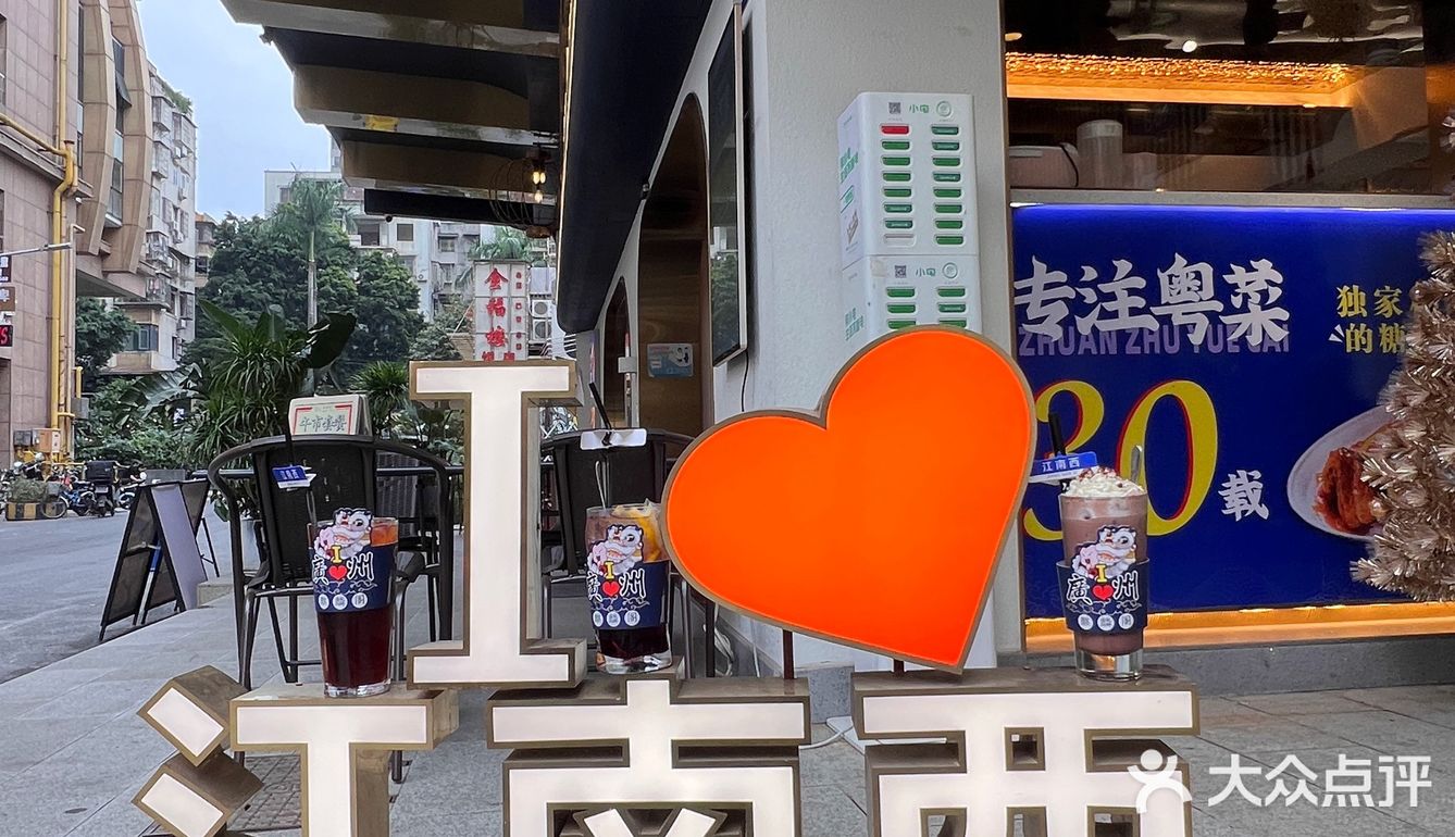 30年老字号！华丽转身一秒置身粤菜茶餐厅