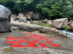 -黄山翡翠谷景区
