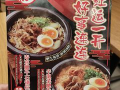 -味千拉面(煌华新纪元购物广场店)