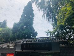 -毛泽东同志旧居