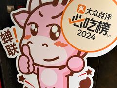 -今日牛事潮汕鲜牛肉火锅(瑞金店)