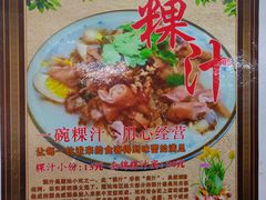 菜单-长远七记