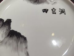 -陕北四窑洞(巨丰店)