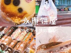 -永康饼屋(桑达大厦总店)