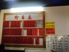 -随柳居·苏式小吃(建新巷店)