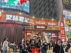 -聚味瞿记·龙虾堂(坡子街店)