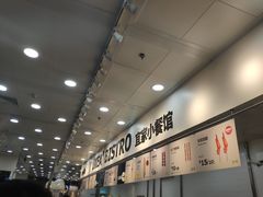 -宜家·瑞典风味餐厅(北京西红门店)