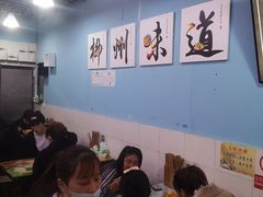 大堂-龍城柳州螺蛳粉(群星路店)