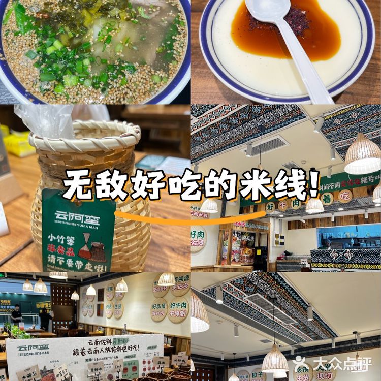 西安惊现云南街头米线！鲜肉现烫+酸角汁绝了！