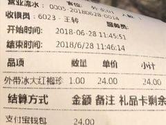 账单-湊湊火锅·茶憩(杭州湖滨银泰in77店)