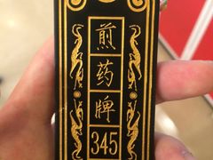 -北京同仁堂(四川中路店)
