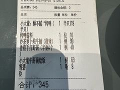 -小大董·烤鸭(观景餐厅·南京西路店)