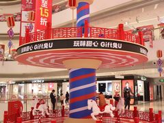 -长沙北辰三角洲大悦城