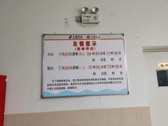 -公平路渡口(轮渡站)
