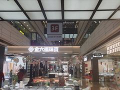 -万达广场(厦门湖里店)
