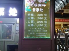 -成都市川剧院·《川剧秀·传奇变脸》·锦江剧场