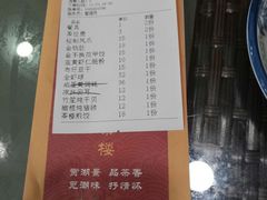 -公园茶楼粤式点心