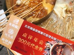 -来涮蜀鲜货火锅串串香(菜市口店)