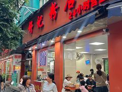 -舒记粉店(七星路店)