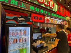 -文立新麻辣烫(合生汇21街区店)