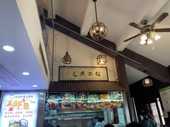 -孙盛兴奥灶面馆·蟹黄面·三虾面(山塘街总店)