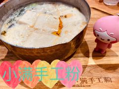 奶汤慢煨鱼三宝手工粉-小满手工粉(上海文峰广场店)