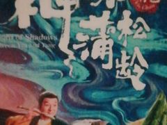 -星达影城(建业街店)