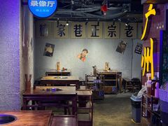 -楠火锅(广州总店)