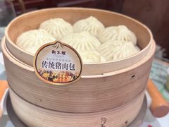 -狗不理(贵宾楼店)