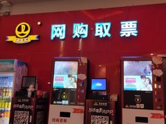 -万达影城(洛阳万达广场IMAX激光店)