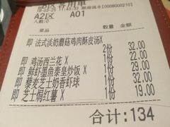 账单-Aqua Oasis 水天堂(相城天虹商场店)