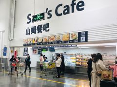 门面-山姆美式餐吧(西溪印象城店)