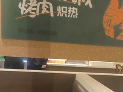 -炽城·烤肉名家(鸿达中央广场店)