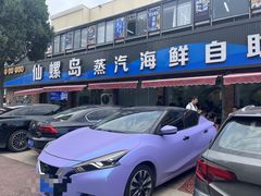 -仙螺岛海鲜自助餐厅(总店)