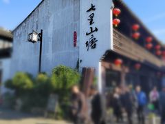 -山塘街
