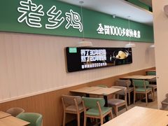 -老乡鸡(潘集世瑞大厦店)