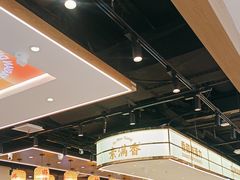 -素满香·全民食养自助(长宁龙之梦店)