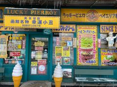 -幸运小丑汉堡(Bay Area本店)