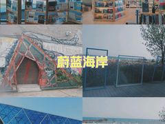 -猫的天空之城概念书店(北戴河蔚蓝海岸店)