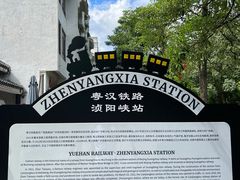 -浈阳坊旅游小镇