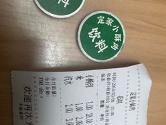 账单-定家小酥肉·清真(回民街店)
