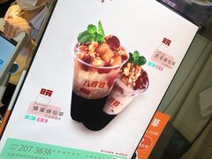 菜单-八婆婆烧仙草(曾厝垵店)