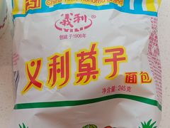 -百年义利(榴乡路店)